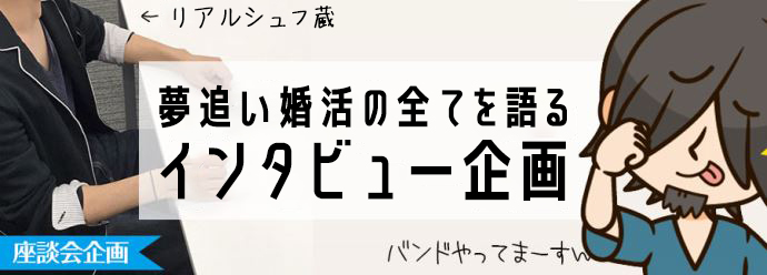 ヒモになりたい男
