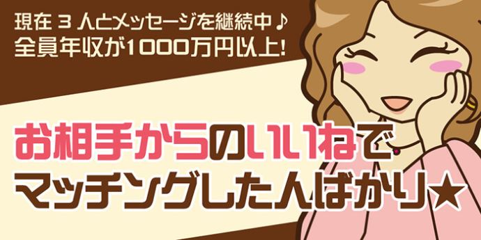 >ラストスパート封切!!” width=”700″ height=”350″ class=”alignnone size-full wp-image-2645″ />
<p>現在4人とメッセージを行い、3人と継続中の夏子です。</p>
<p>なんと<span class=