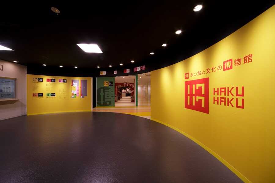 工場見学デートができる福岡市の博多の食と文化の博物館ハクハクのエントランス