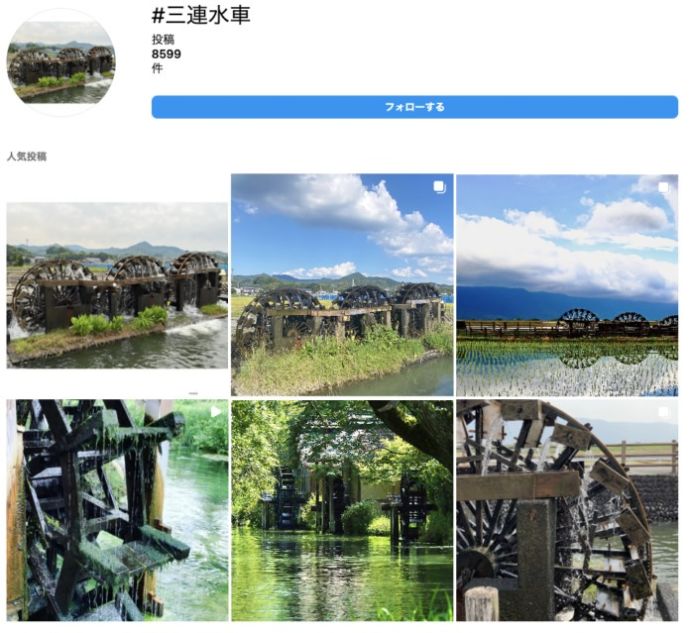 インスタグラムに投稿された「朝倉の三連水車」の写真