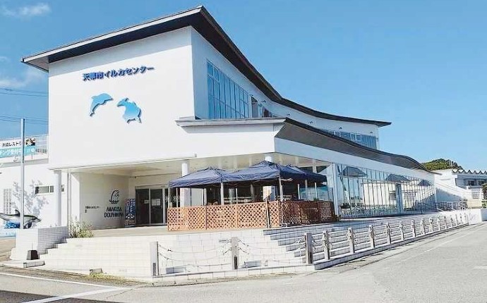 熊本県天草市にある「天草イルカセンター」の施設外観