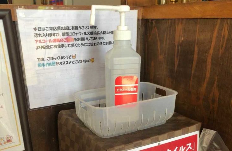 『七輪焼肉 安安 吉川店』の入り口に置かれている消毒液