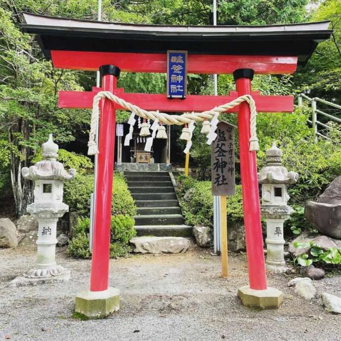 新倉富士浅間神社境内の塩釜神社