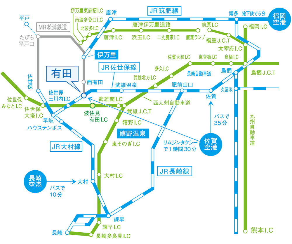 有田町へのアクセスマップ