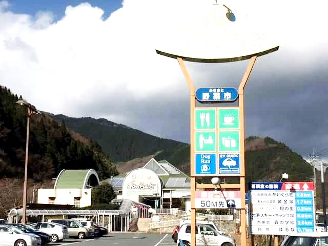 岡山県英田郡西粟倉村にある「道の駅レストセンター あわくらんど」の建物外観と看板