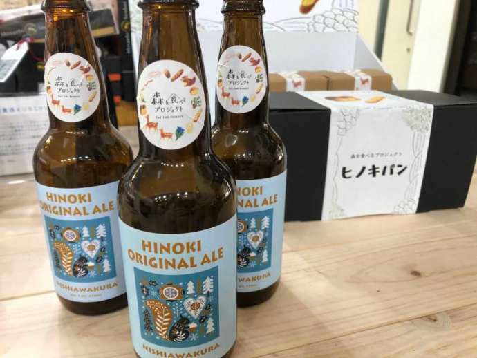 「道の駅レストセンター あわくらんど」で買えるヒノキビールとヒノキパン