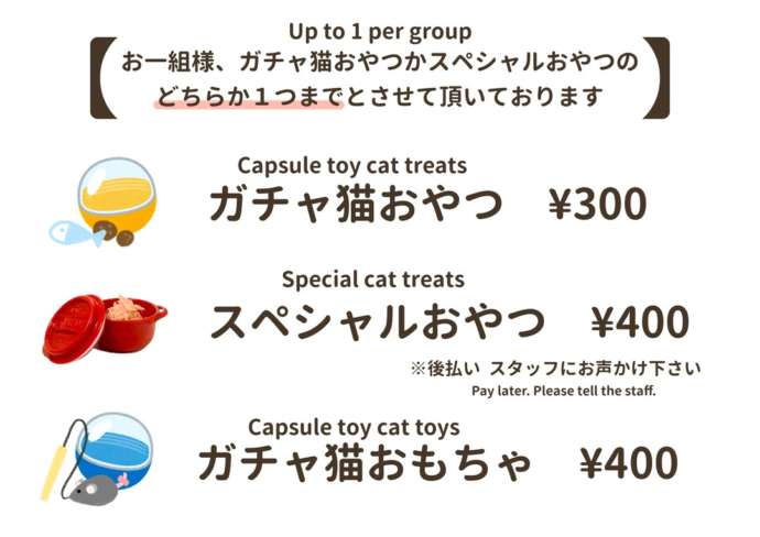 「Fluffy’s cafe」の料金表