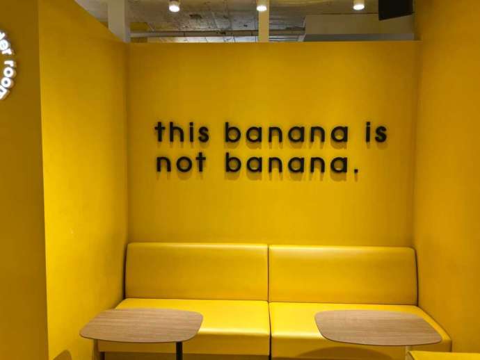 「バナナの神様 原宿竹下通り店」の黄色い壁の席
