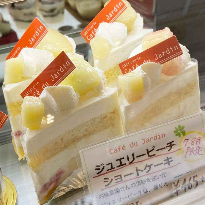 「カフェ・ドゥ・ジャルダン 福生駅西口店」の季節限定桃のショートケーキ