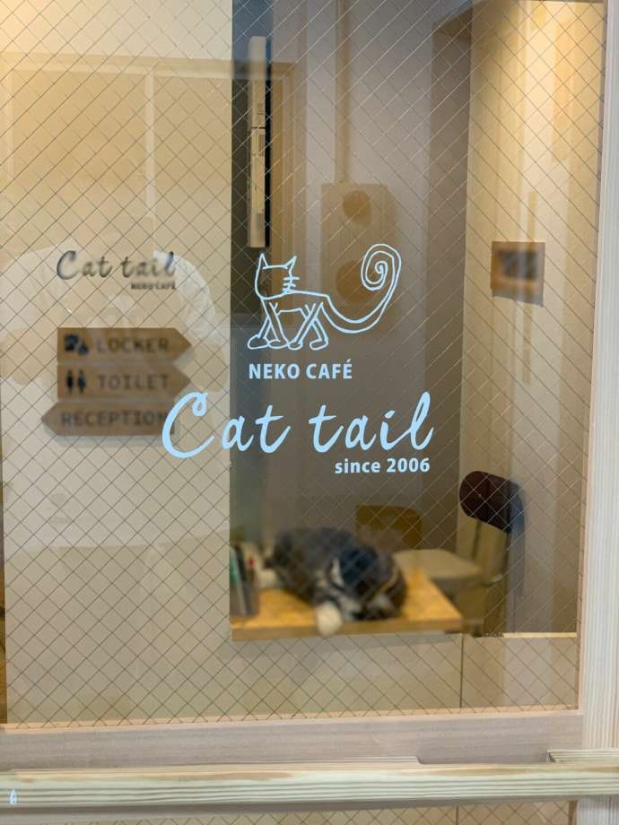 「猫カフェCat tail」の玄関ドア