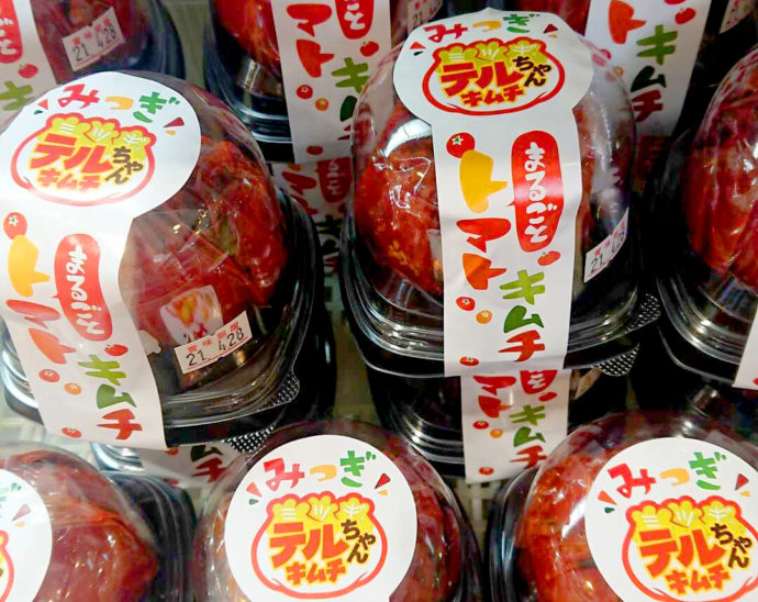 クロスロードみつぎで季節販売されているトマトキムチ