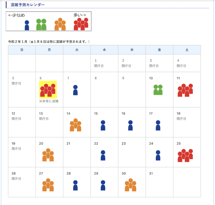 横浜市　混雑予測カレンダー