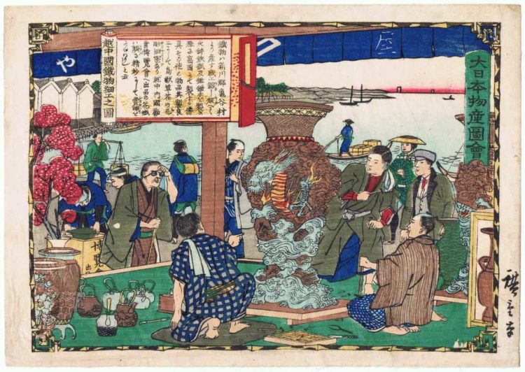 三代歌川広重画 大日本物産図会《越中国鉄物細工之図》〔明治10年(1877)〕