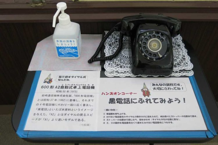 「高岡市立博物館」のハンズオンコーナー「黒電話に触れてみよう!」