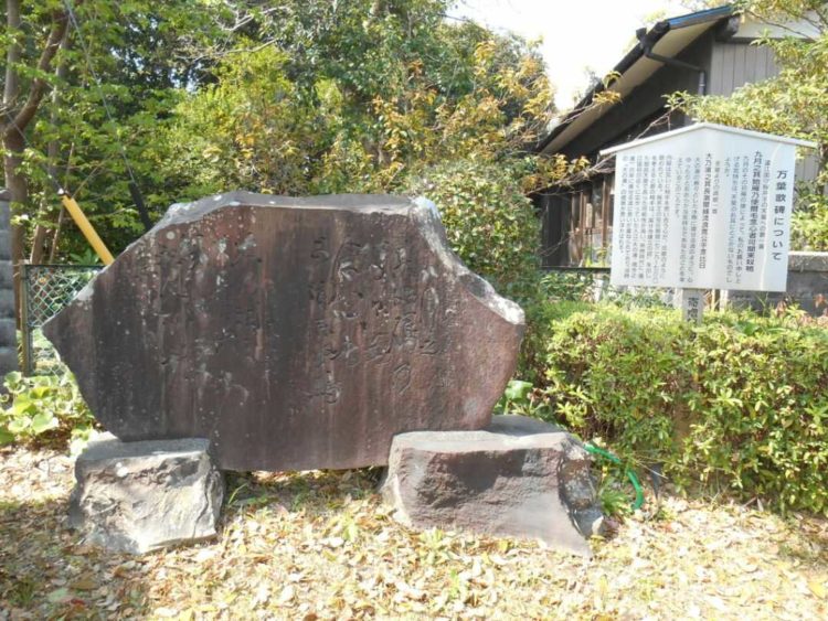 静岡県磐田市にある府八幡宮の万葉歌碑を正面から見た図