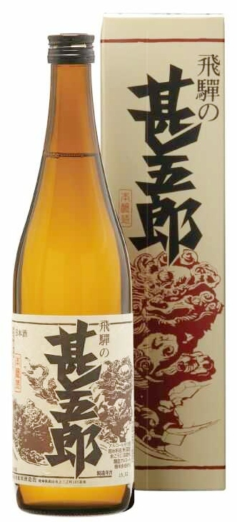 舩坂酒造店の日本酒好きにおすすめの銘柄第3位「飛騨の甚五郎上撰」