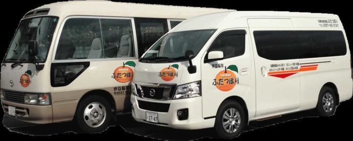 静岡県賀茂郡にある「ふたつぼり」の送迎バス