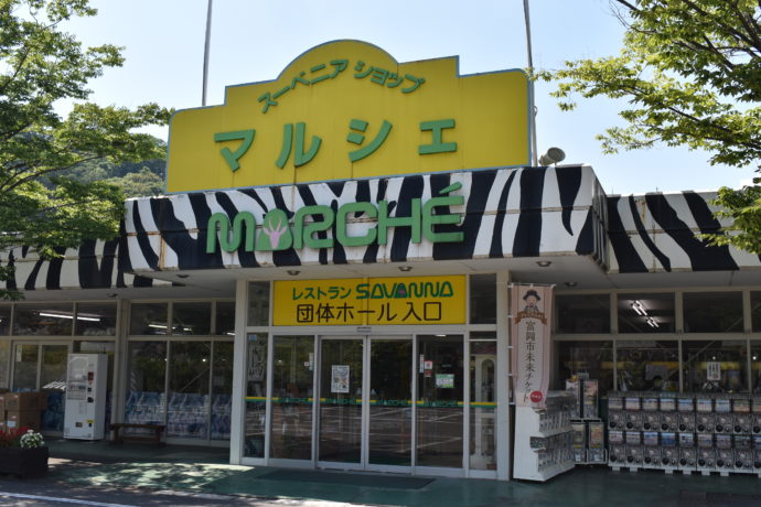 群馬サファリパークの売店マルシェ入り口