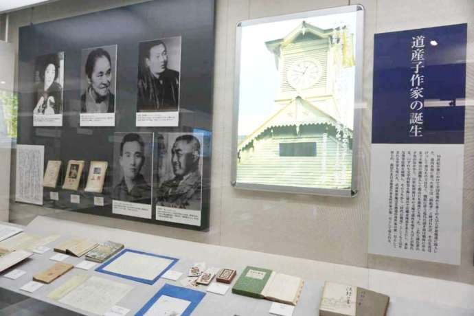 北海道札幌市にある「北海道立文学館」の常設展「道産子作家の誕生」