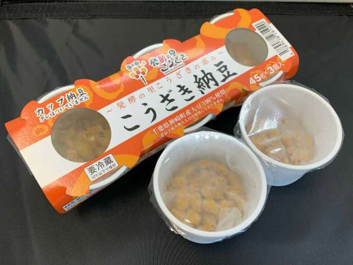 神崎町産の大粒大豆を使った「こうざき納豆」