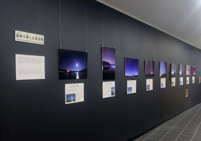 「箱根ジオミュージアム」の企画展「箱根で楽しむ星空展」の様子