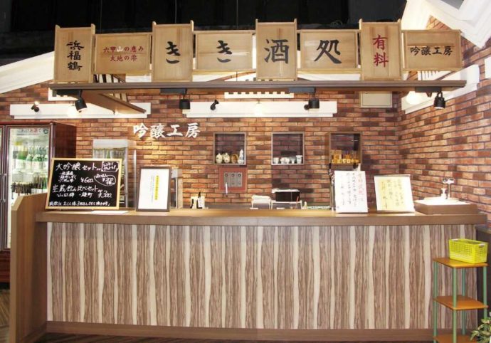 浜福鶴蔵の売店内にある有料の「きき酒」コーナー
