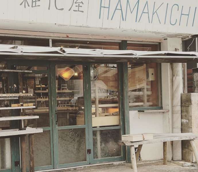 沖縄県うるま市にある「雑貨屋HAMAKICHI」の外観