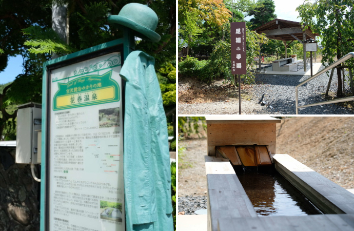 花巻市にある花巻温泉