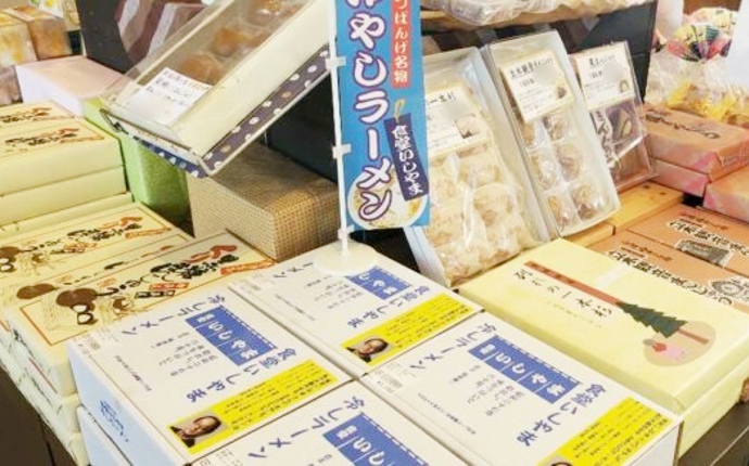 道の駅で販売されている冷やしラーメンやお菓子などの人気のお土産