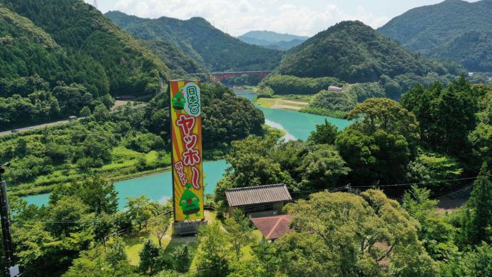 「日本一楽しいヤッホーポイント」の看板