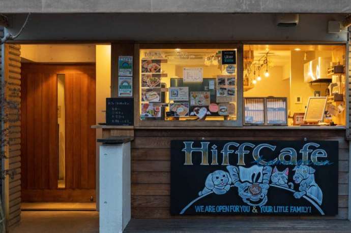 hiff cafe tamagawaの看板と店頭の写真