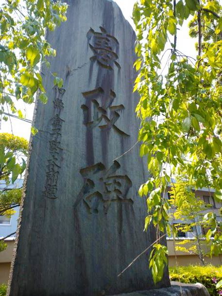 東本願寺の石碑