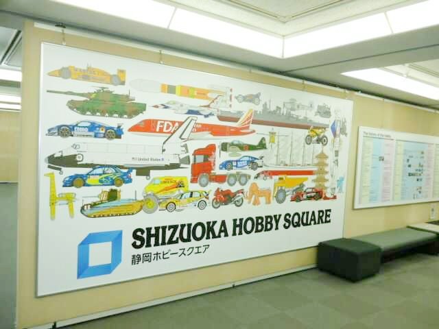 静岡ホビースクエアの展示パネル