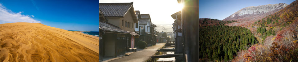 鳥取県の特徴イメージ画像