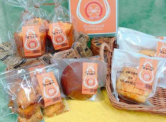 滋賀県大津市の「道の駅 妹子の郷」で売られているバターナッツかぼちゃ関連商品