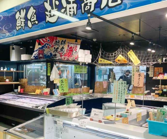 農産直売所「たなばたけ」高砂店にある鮮魚 越浦商店