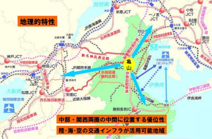 亀山市を中心とした近隣都市へのアクセスの図