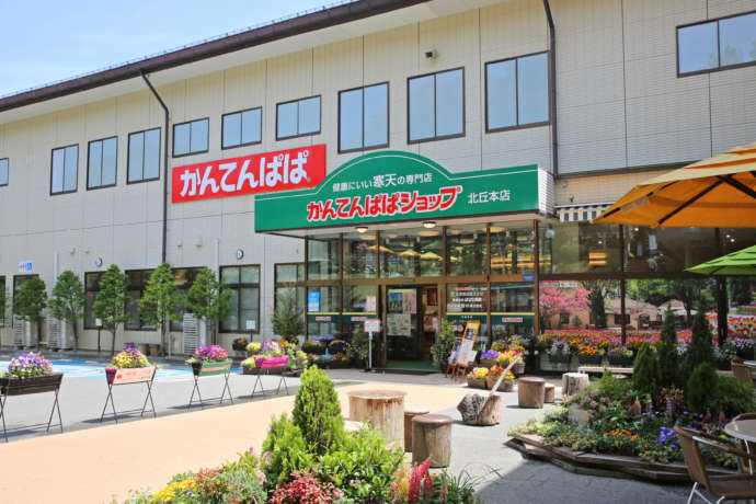 長野県伊那市の「かんてんぱぱガーデン」にあるかんてんぱぱショップの外観