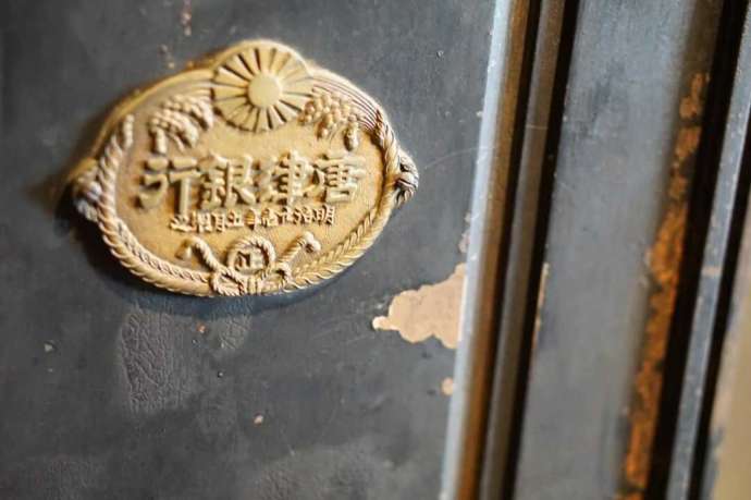 佐賀県唐津市にある「旧唐津銀行」で保存されている金庫