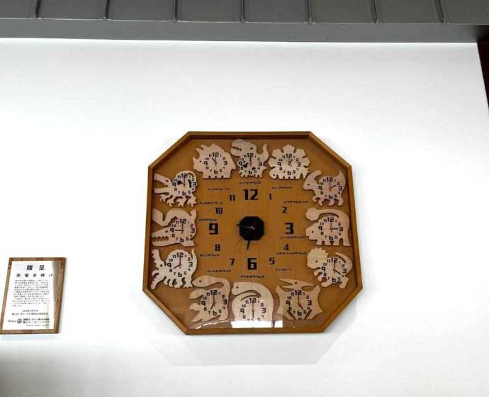 福井県勝山市の「道の駅 恐竜渓谷かつやま」にある時計