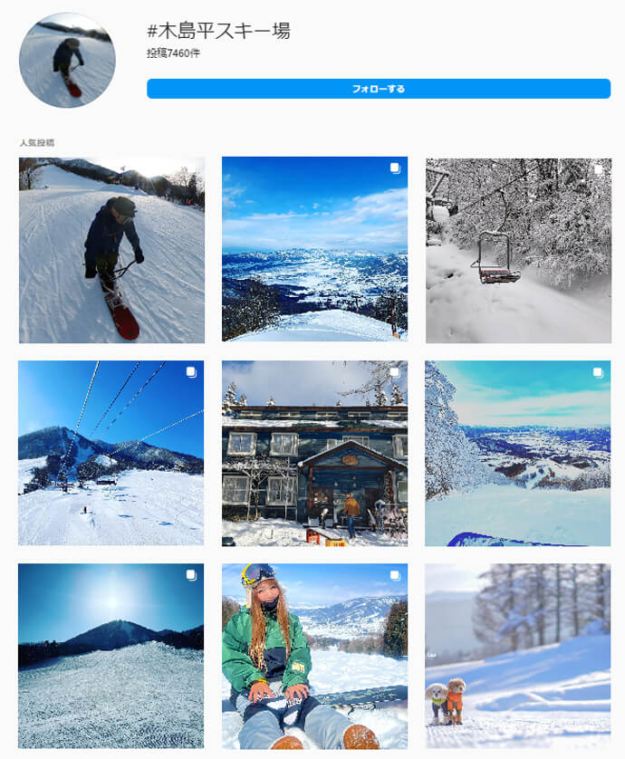 木島平スキー場のインスタ画面