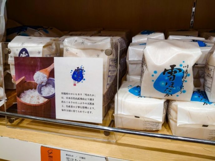 幻のお米として人気の群馬県川場村産コシヒカリ「雪ほたか」