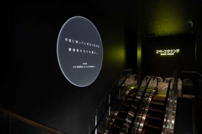 「北九州市科学館スペースLABO」内の3階に展示された「ワードコスモス」