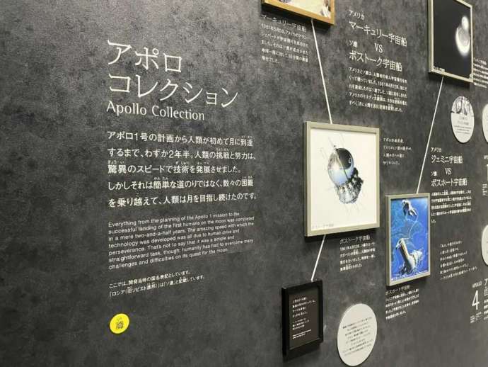 「北九州市科学館スペースLABO」内3階の「スペースラウンジ」に展示されたアポロ計画を説明するパネル