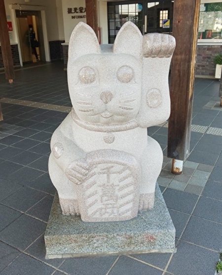 「道の駅 喜多の郷（きたのさと）」の「観光案内所」前にある招き猫の石像