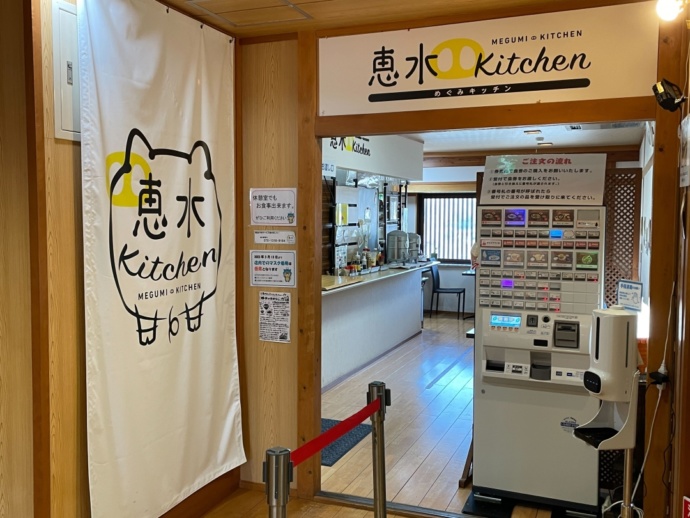 「道の駅 清川」2階の飲食コーナー「恵水キッチン（食堂）」