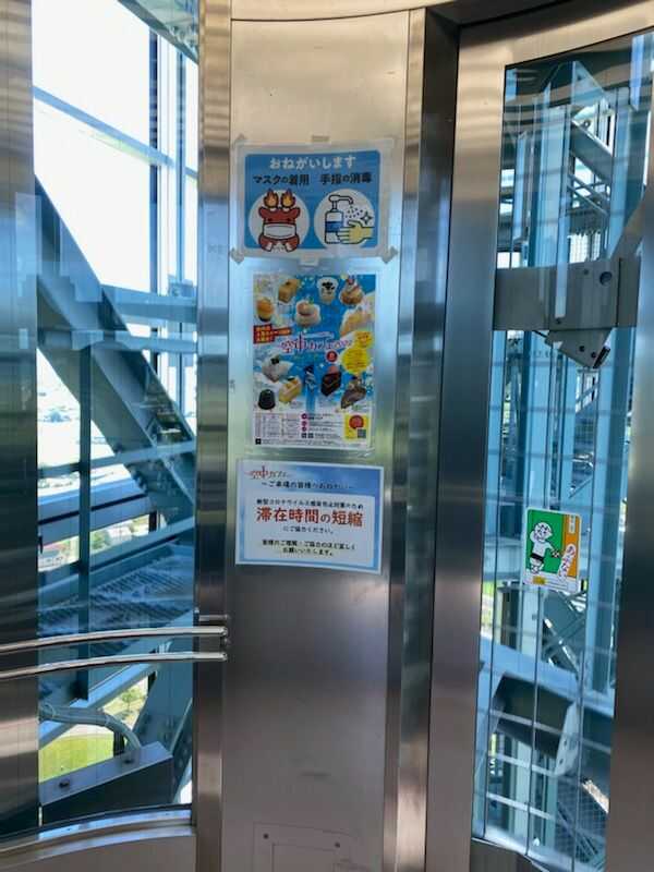 クロスランドタワーのエレベーター内の写真