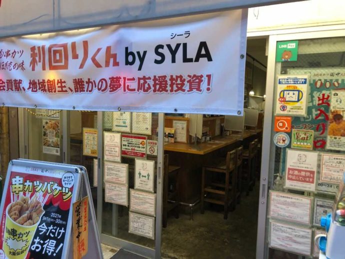 埼玉県さいたま市にある「串カツ田中 大宮店」の入り口