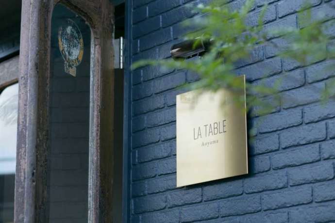 LA TABLE Aoyama (ラ・ターブル青山）の看板