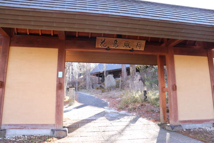風生庵の入り口に建つ門塀の写真